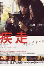 Watch Dead Run Zmovie