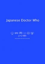 Watch Japanese Doctor Who Zmovie