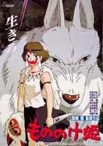 Watch Princess Mononoke Zmovie