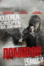 Watch Domovoy Zmovie