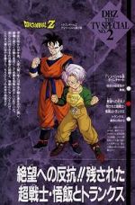 Watch Dragon Ball Z: The History of Trunks Zmovie