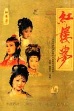 Watch Jue dai shuang jiao Zmovie