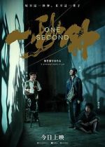 Watch One Second Zmovie