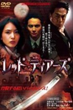 Watch Monster Killer Zmovie