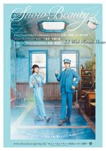 Watch Sun� by�t�: Sakasa ni furu yuki (Short 2016) Zmovie