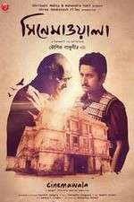 Watch Cinemawala Zmovie