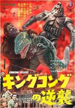 Watch King Kong Escapes Zmovie