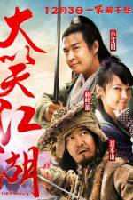 Watch Da Xiao Jiang Hu Zmovie