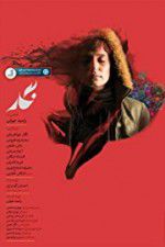 Watch Negar Zmovie