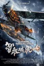 Watch Zh qu weihu shan Zmovie