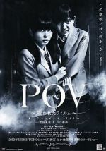 Watch P.O.V. - A Cursed Film Zmovie