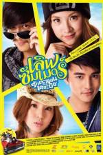 Watch Love Summer Zmovie