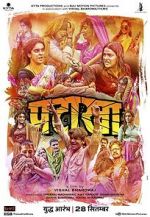 Watch Pataakha Zmovie