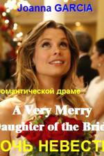 Watch A Very Merry Daughter of the Bride Zmovie