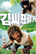 Watch Castaway on the Moon (Kim ssi pyo ryu gi) Zmovie