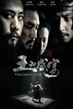 Watch The Last Supper Zmovie