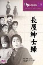 Watch Nagaya shinshiroku Zmovie