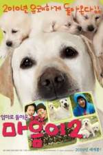 Watch Hearty Paws 2 Zmovie