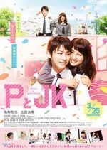 Watch Policeman and Me Zmovie