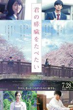 Watch Let Me Eat Your Pancreas Zmovie