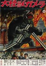 Watch Daikaij Gamera Zmovie