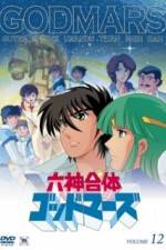 Watch Rokushin Gattai God Mars Juunanasai no Densetsu Zmovie