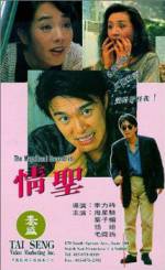 Watch Qing sheng Zmovie