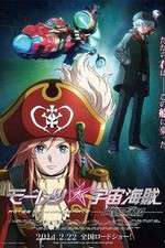 Watch Bodacious Space Pirates Zmovie