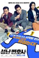 Watch Seong-nan Byeon-ho-sa Zmovie