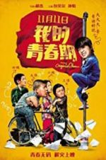 Watch My Original Dream Zmovie