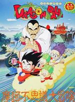 Watch Dragon Ball: Mystical Adventure Zmovie