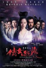 Watch Sien lui yau wan Zmovie