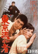 Watch Tokyo Drifter Zmovie