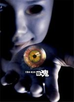 Watch The Eye 3 Zmovie