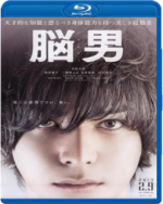 Watch N Otoko Zmovie