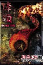 Watch Gong tau Zmovie