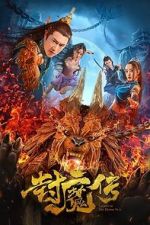 Watch Legend of the Demon Seal Zmovie