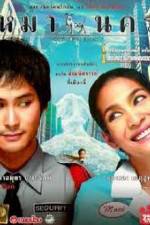 Watch Mah nakorn Zmovie