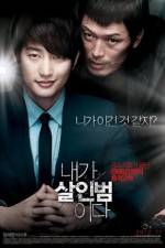 Watch Confession of Murder Zmovie