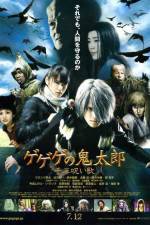 Watch Kitaro and the Millennium Curse Zmovie