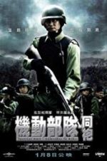 Watch Tactical Unit - Comrades in Arms Zmovie