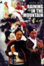 Watch Kong shan ling yu Zmovie