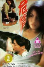 Watch Wei qing Zmovie