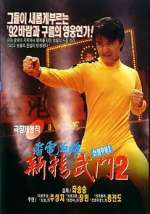 Watch Fist of Fury 1991 II Zmovie