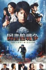 Watch Library Wars: The Last MIssion Zmovie