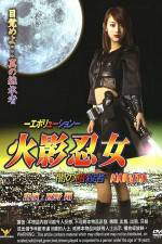 Watch Ninja Girl: Assassin of Darkness Zmovie