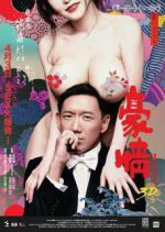 Watch Naked Ambition 3D Zmovie