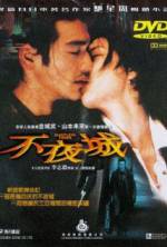 Watch Fuyajo Zmovie