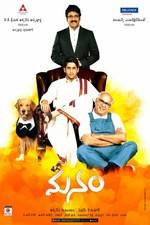 Watch Manam Zmovie