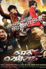 Watch Attack the Gas Station 2 Zmovie